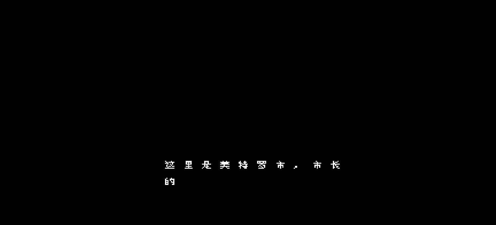 快打旋风(简)[Antigloss](US)[ACT](2Mb)